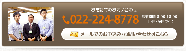 お問い合わせ先